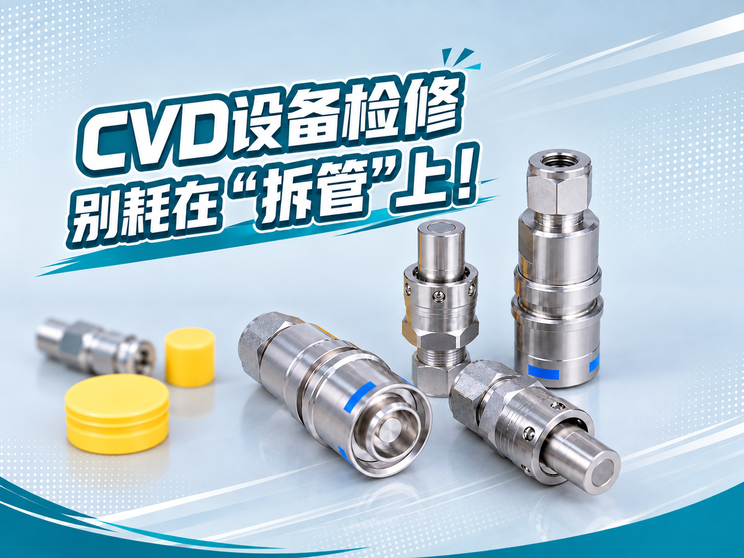 工业科技营销主题视觉