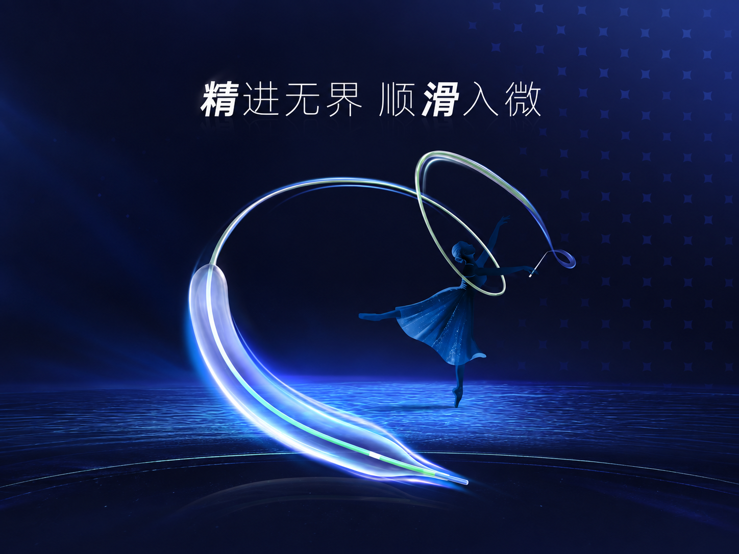 医疗健康营销主题视觉