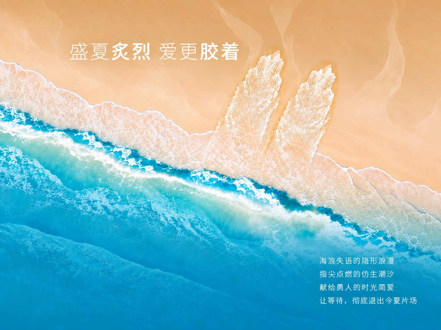 波士顿科学品牌全案盛夏主题视觉