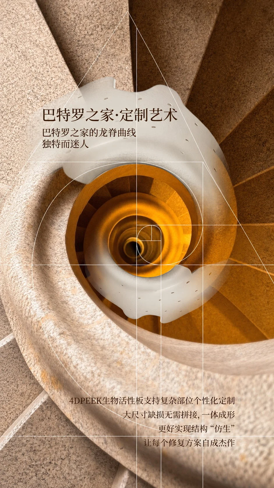 康拓医疗巴特罗之家定制艺术视觉