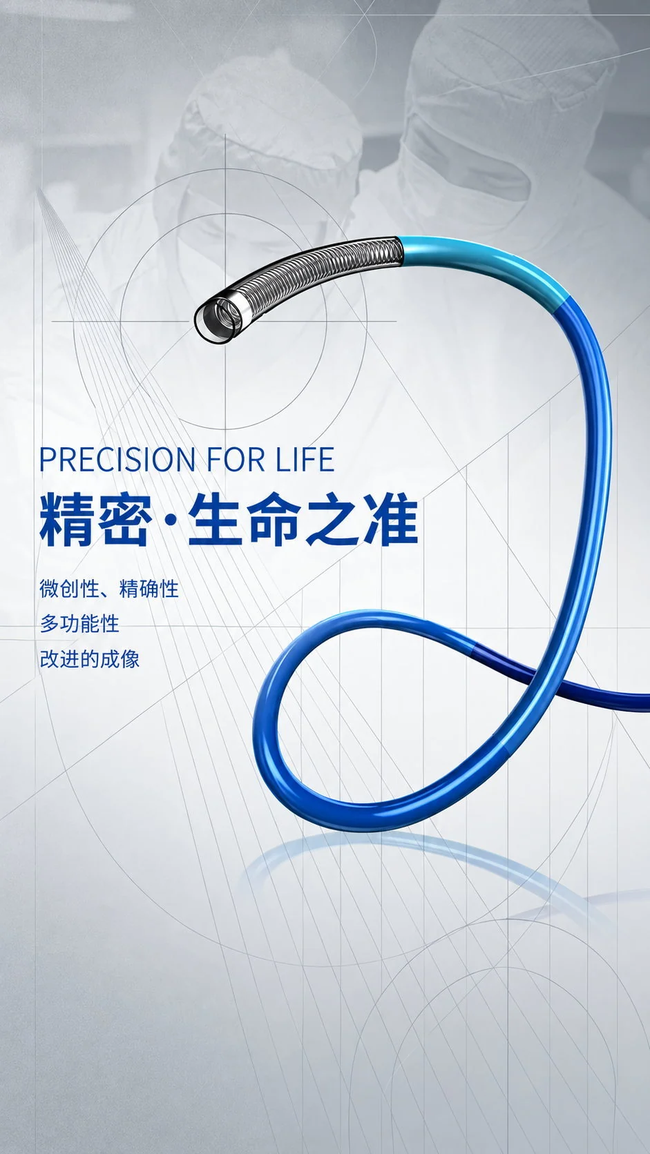 医疗健康营销竖版作品 5