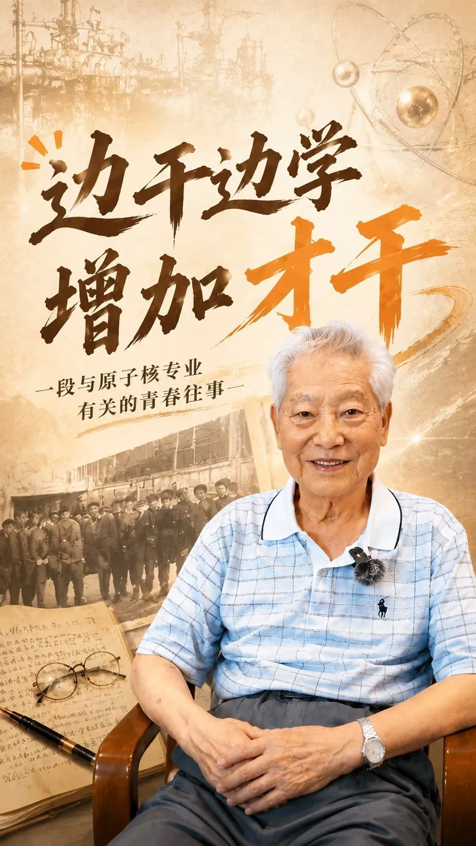 银发人物动手边学增长才干故事作品