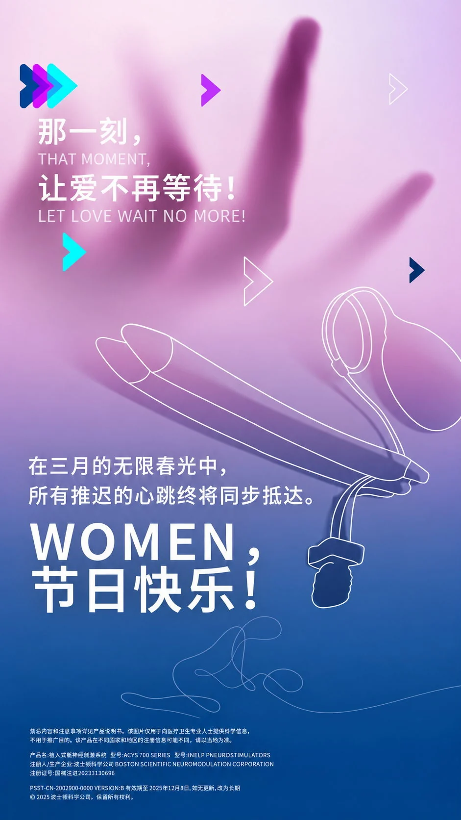 医疗健康营销竖版作品 4