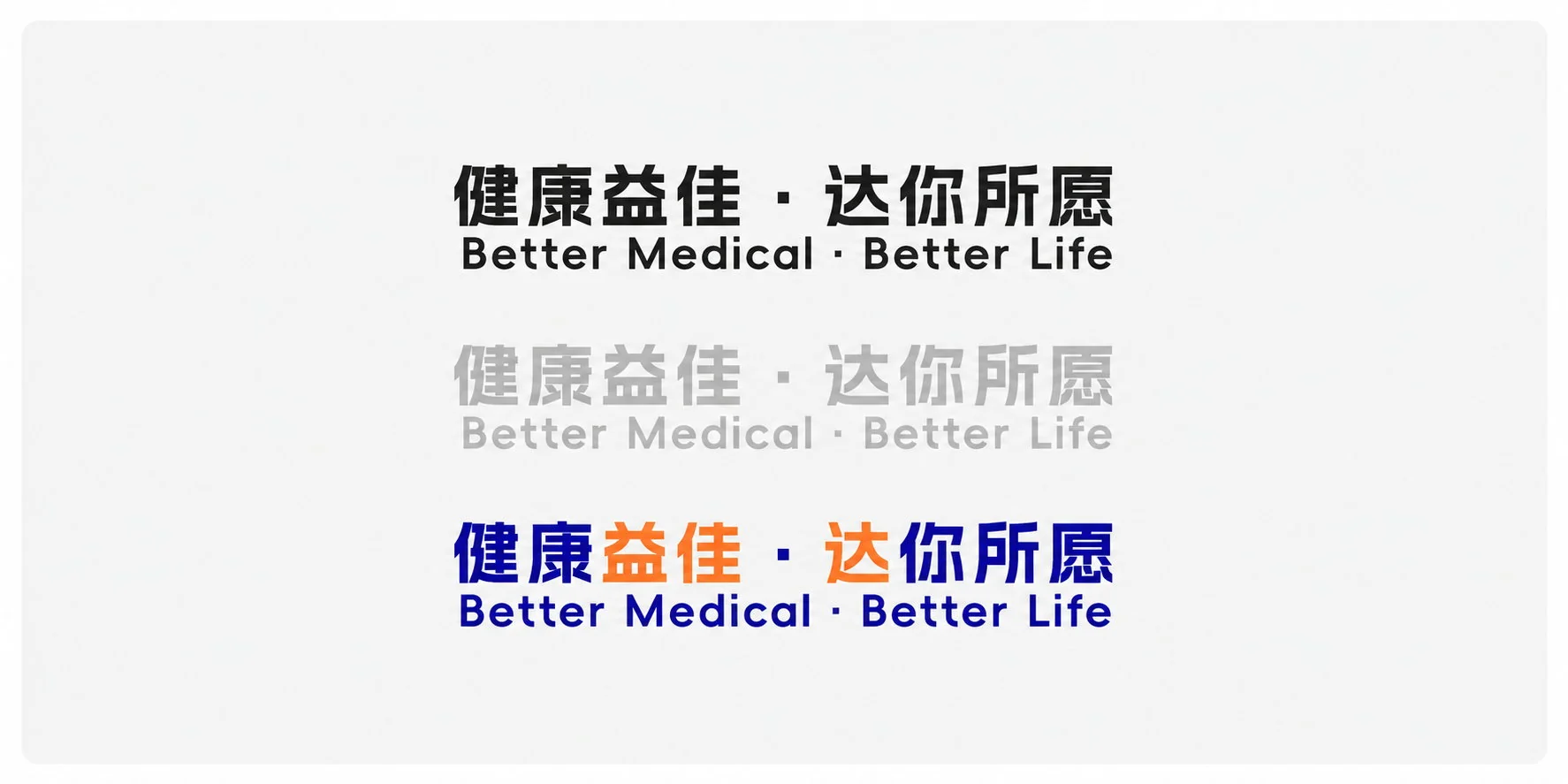 益佳达品牌口号